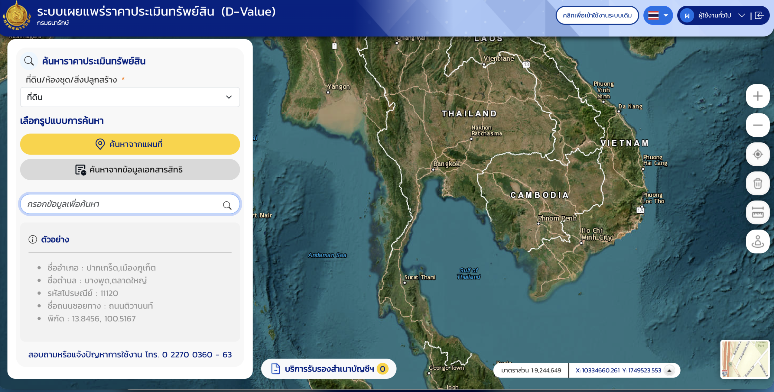 D value กรมธนารักษ์